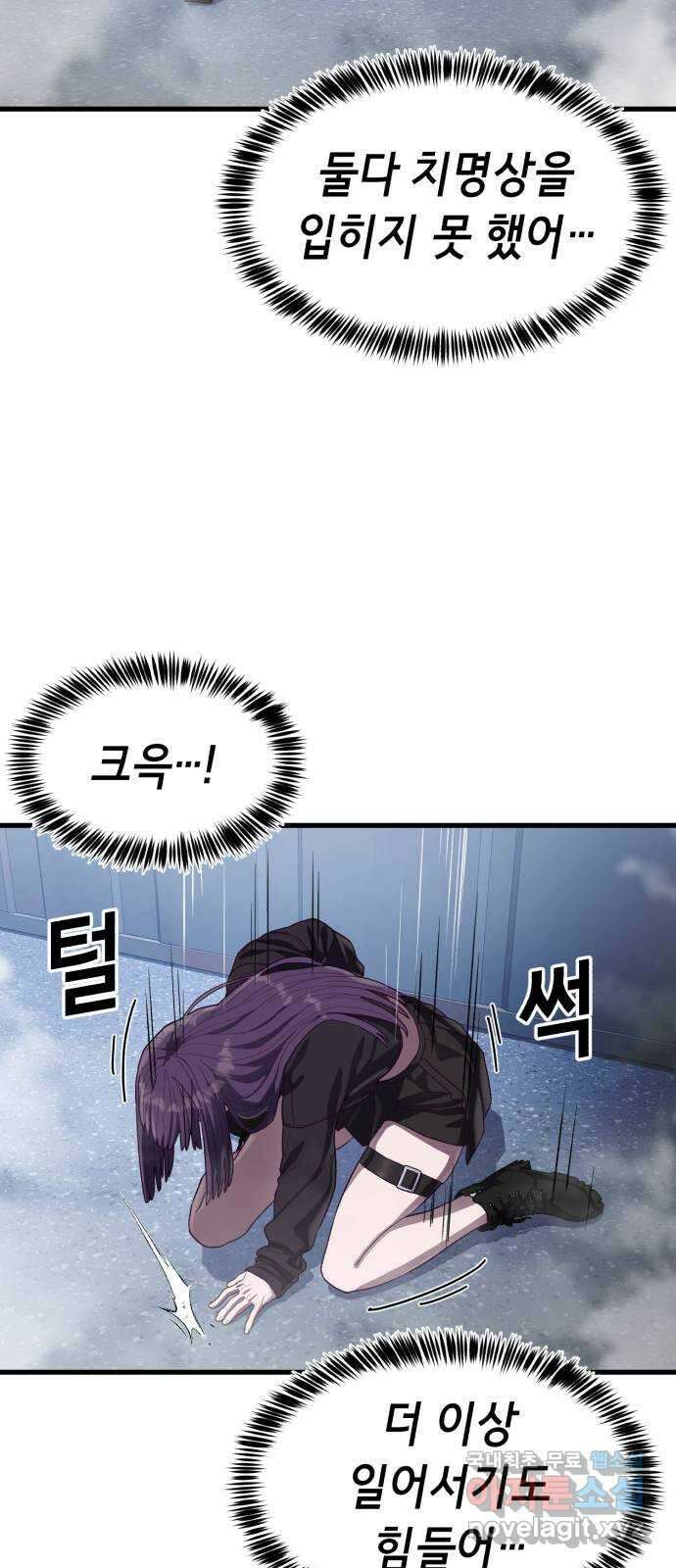 절대복종 43화 - 내가 놀아줄게 78