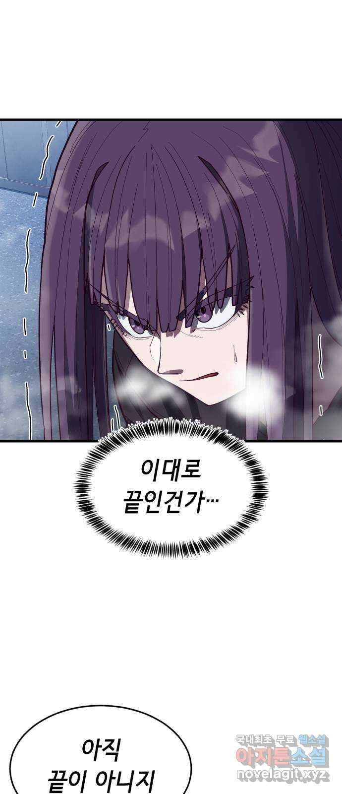 절대복종 43화 - 내가 놀아줄게 80