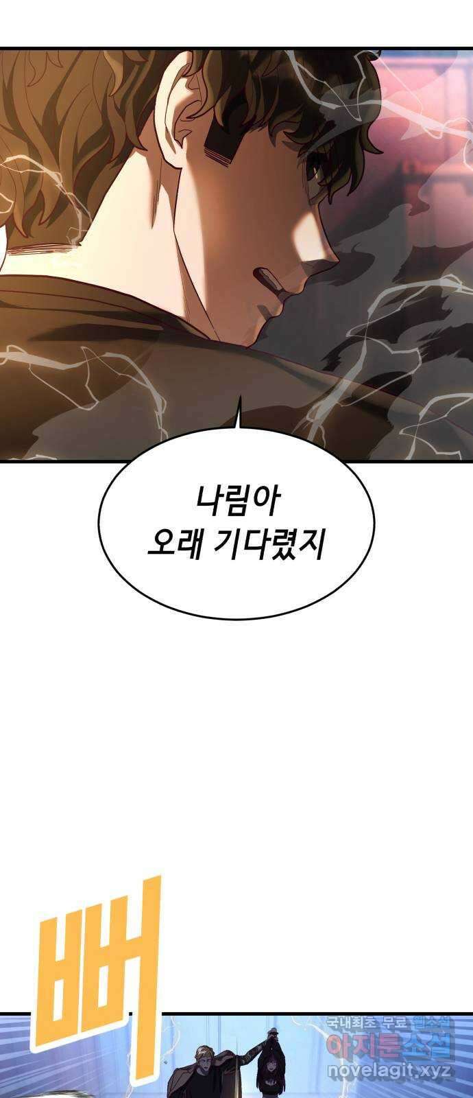 절대복종 43화 - 내가 놀아줄게 90