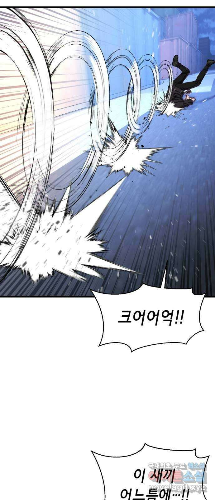 절대복종 43화 - 내가 놀아줄게 92