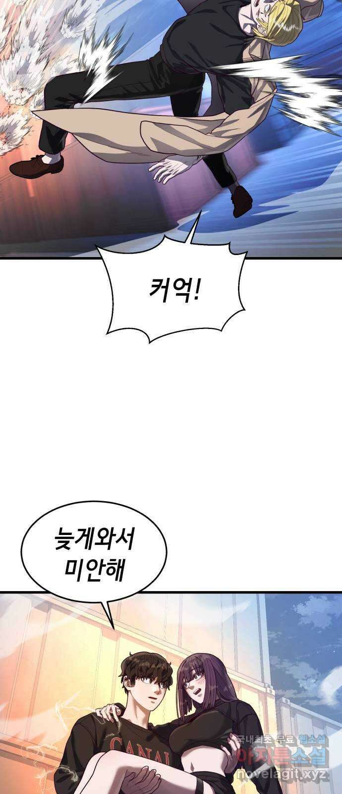 절대복종 43화 - 내가 놀아줄게 95