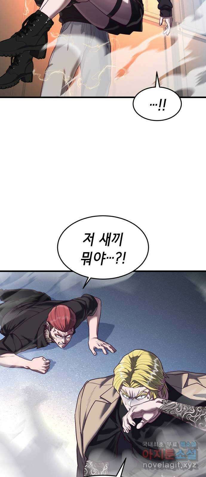 절대복종 43화 - 내가 놀아줄게 96