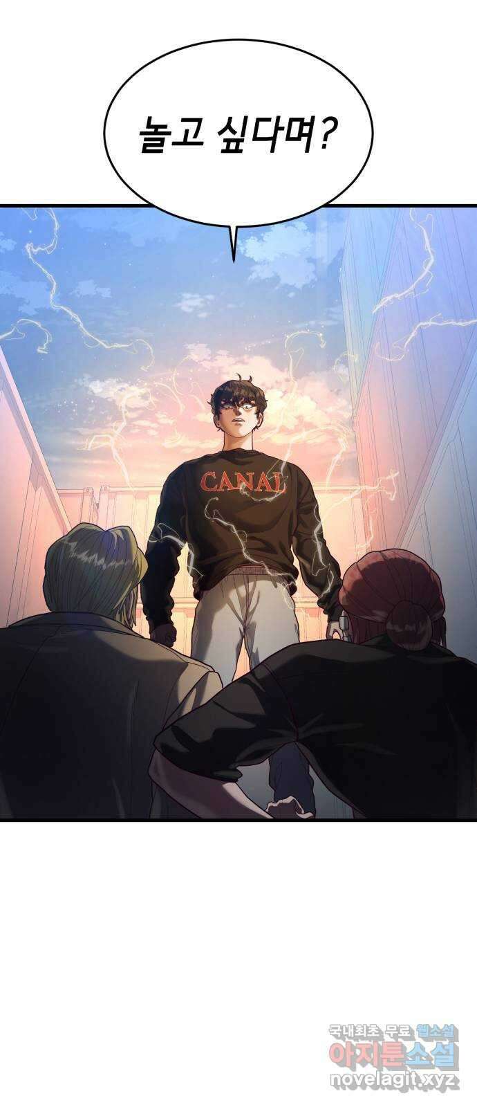 절대복종 43화 - 내가 놀아줄게 98
