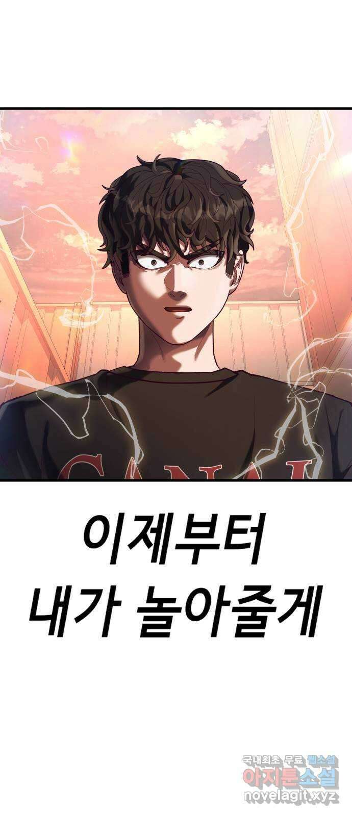 절대복종 43화 - 내가 놀아줄게 99
