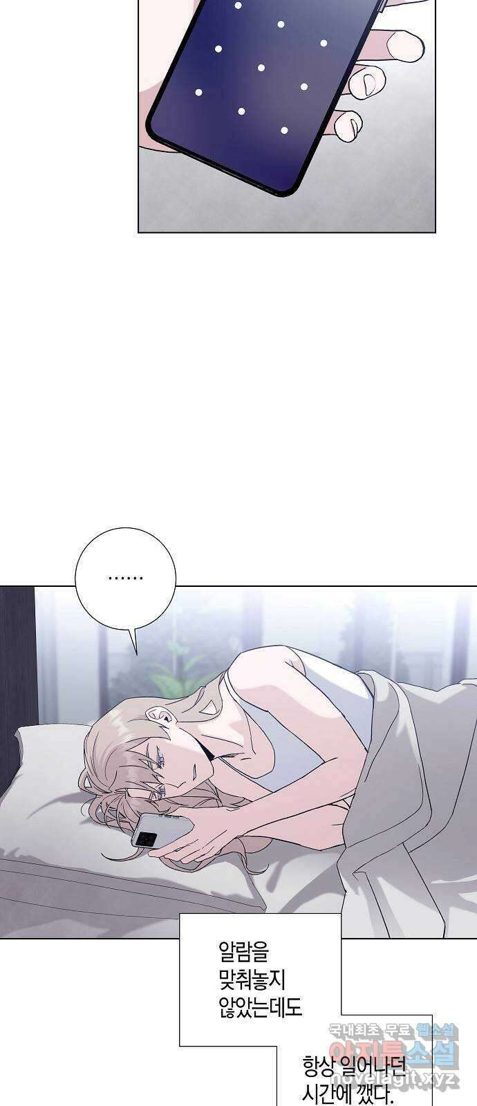 행운을 빌어요, 용사님! 82화 3