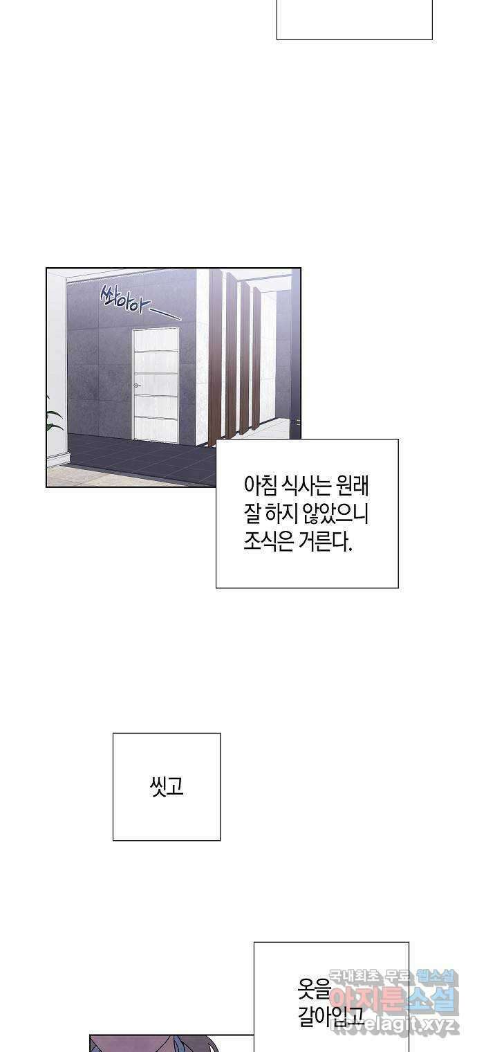 행운을 빌어요, 용사님! 82화 4