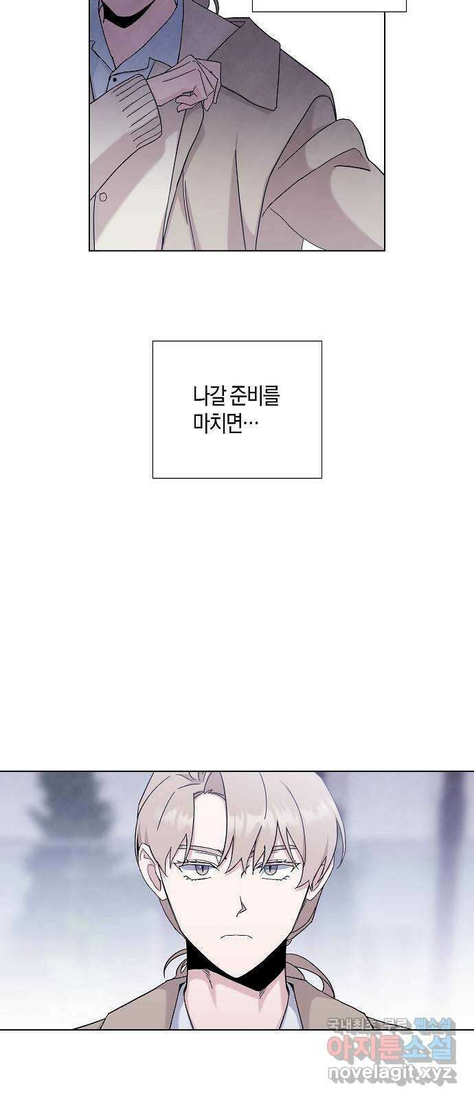 행운을 빌어요, 용사님! 82화 5