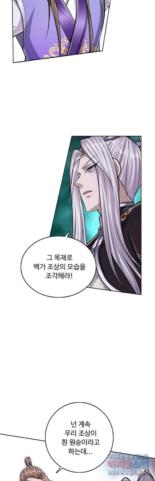 100만 년 만에 귀환하다 141화 7