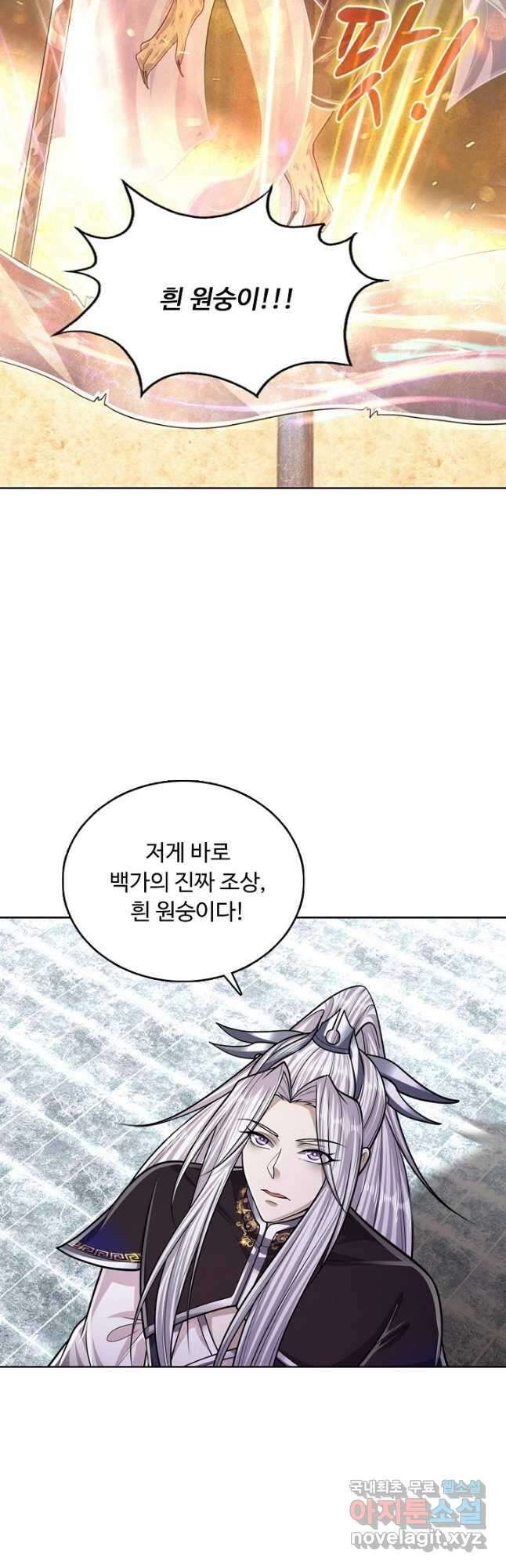 100만 년 만에 귀환하다 141화 13