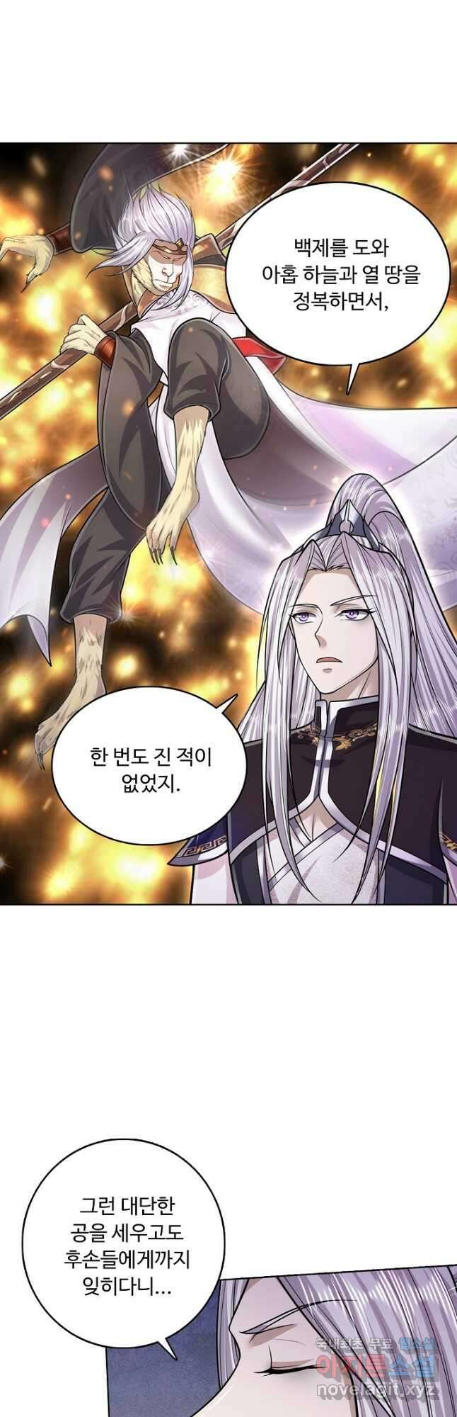 100만 년 만에 귀환하다 141화 14