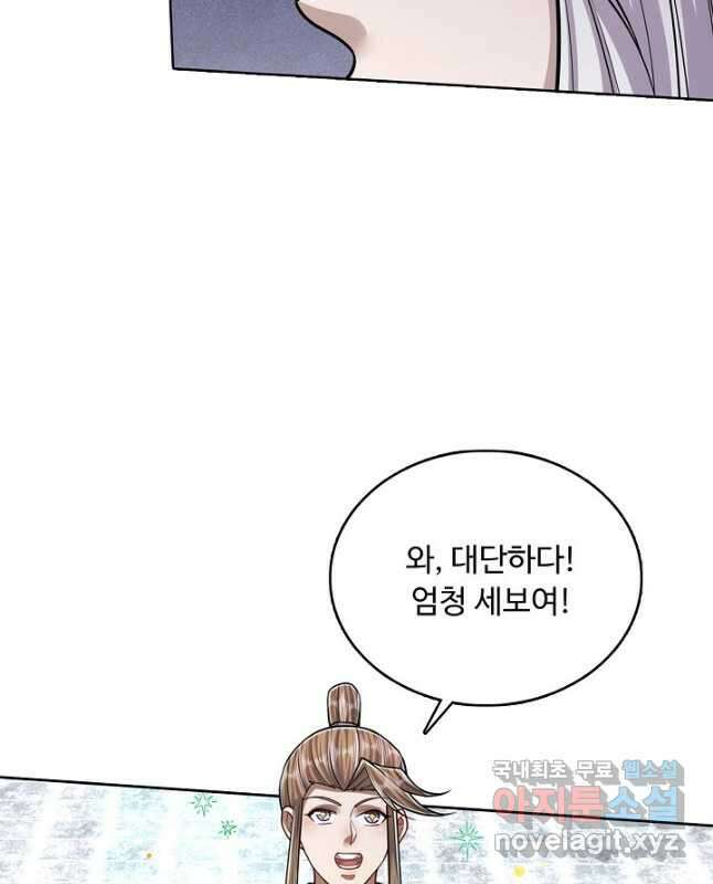 100만 년 만에 귀환하다 141화 15