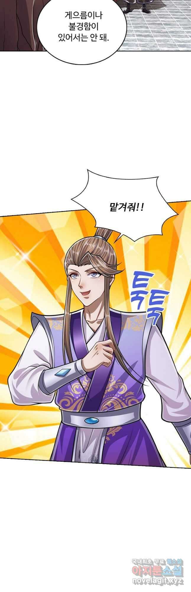 100만 년 만에 귀환하다 141화 18