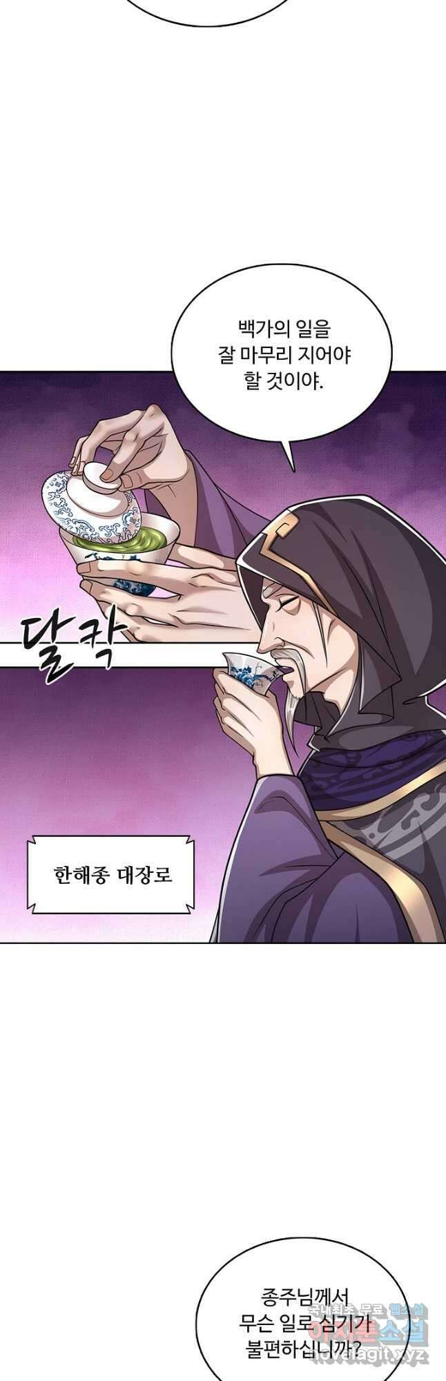100만 년 만에 귀환하다 141화 20