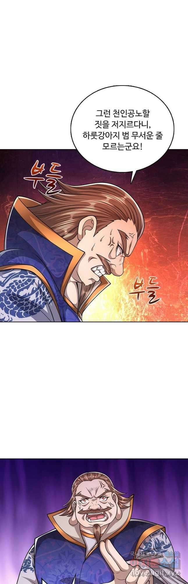 100만 년 만에 귀환하다 141화 23