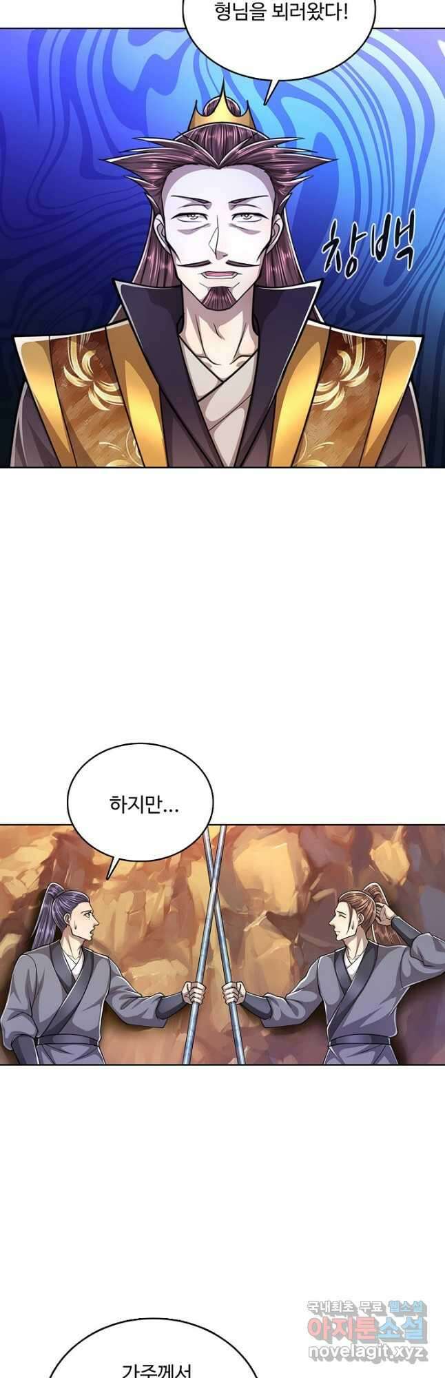 100만 년 만에 귀환하다 141화 31