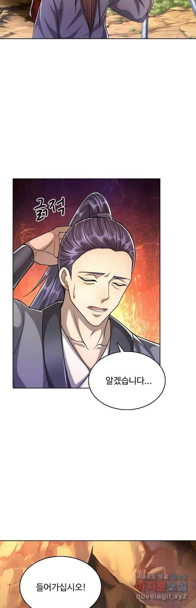 100만 년 만에 귀환하다 141화 33