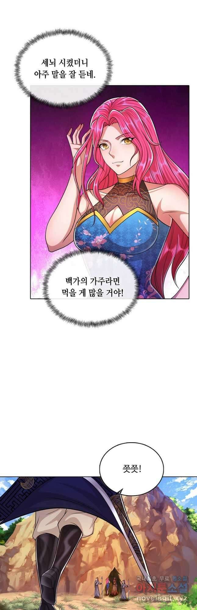 100만 년 만에 귀환하다 141화 35