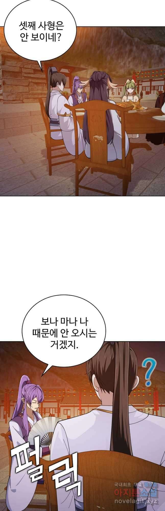 무법신선의 도시강림 191화 3