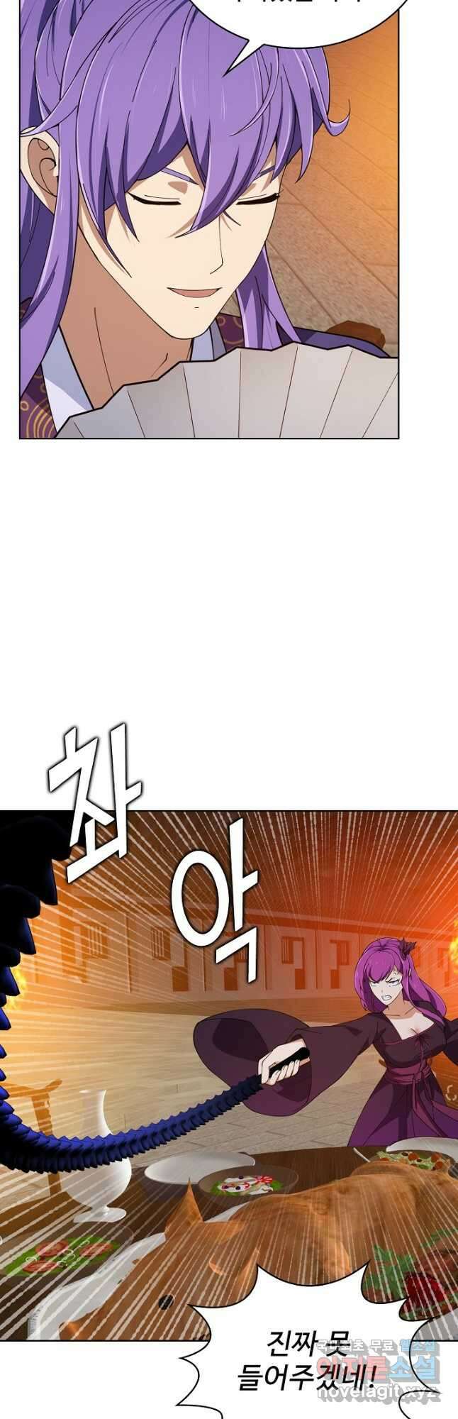무법신선의 도시강림 191화 5