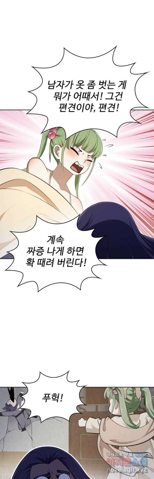 무법신선의 도시강림 191화 13