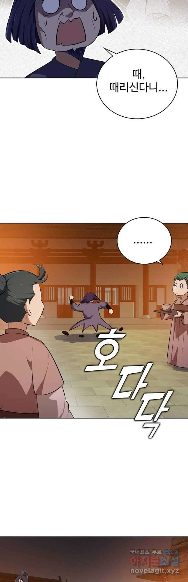 무법신선의 도시강림 191화 14
