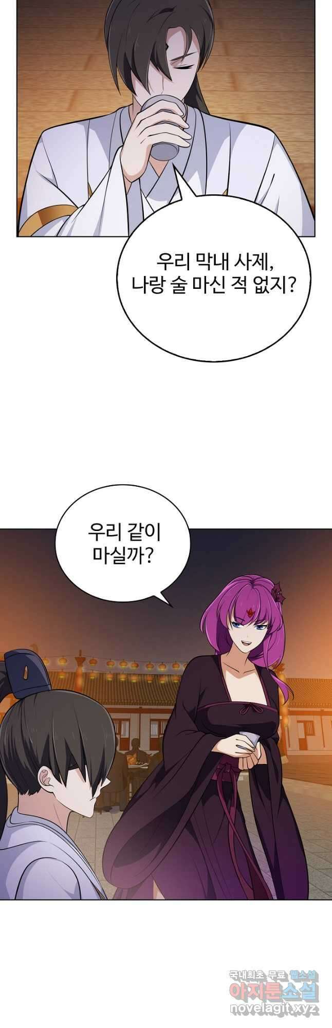 무법신선의 도시강림 191화 18