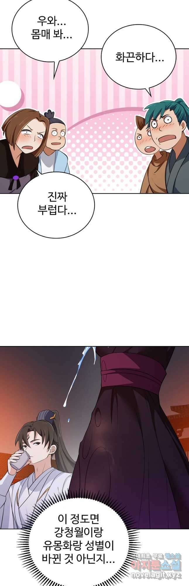 무법신선의 도시강림 191화 21