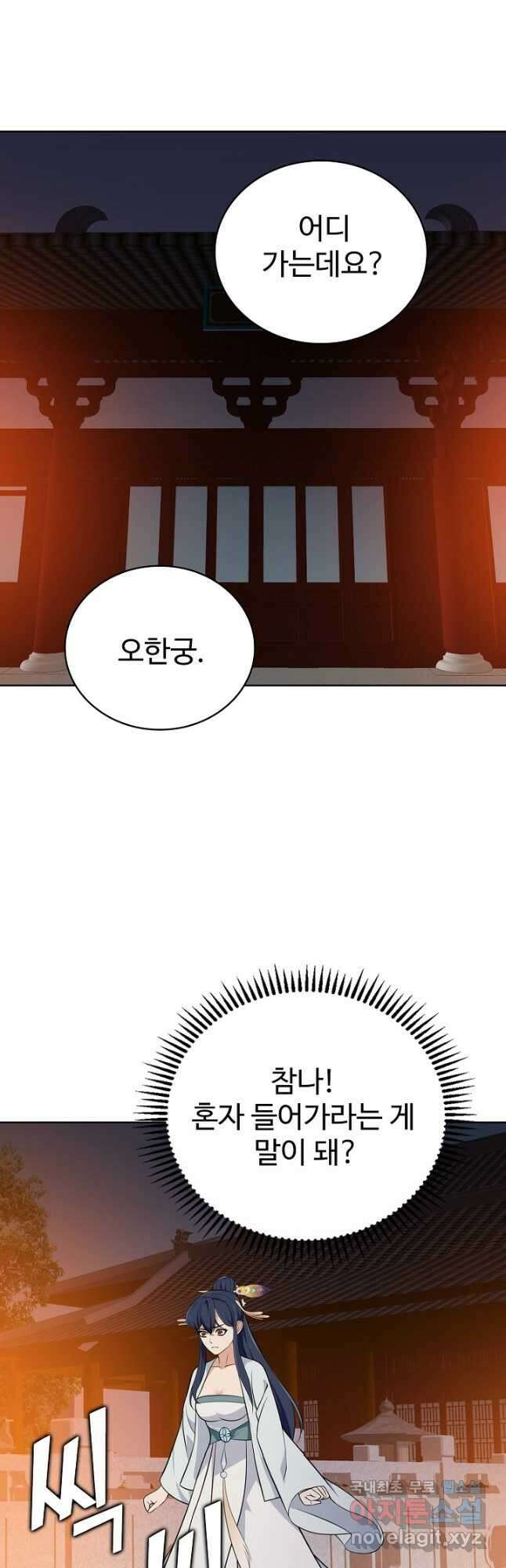 무법신선의 도시강림 191화 24