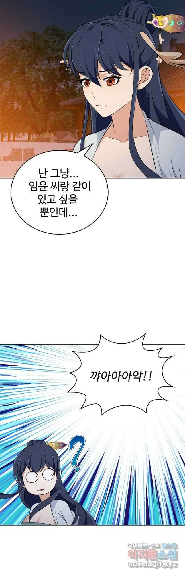 무법신선의 도시강림 191화 26