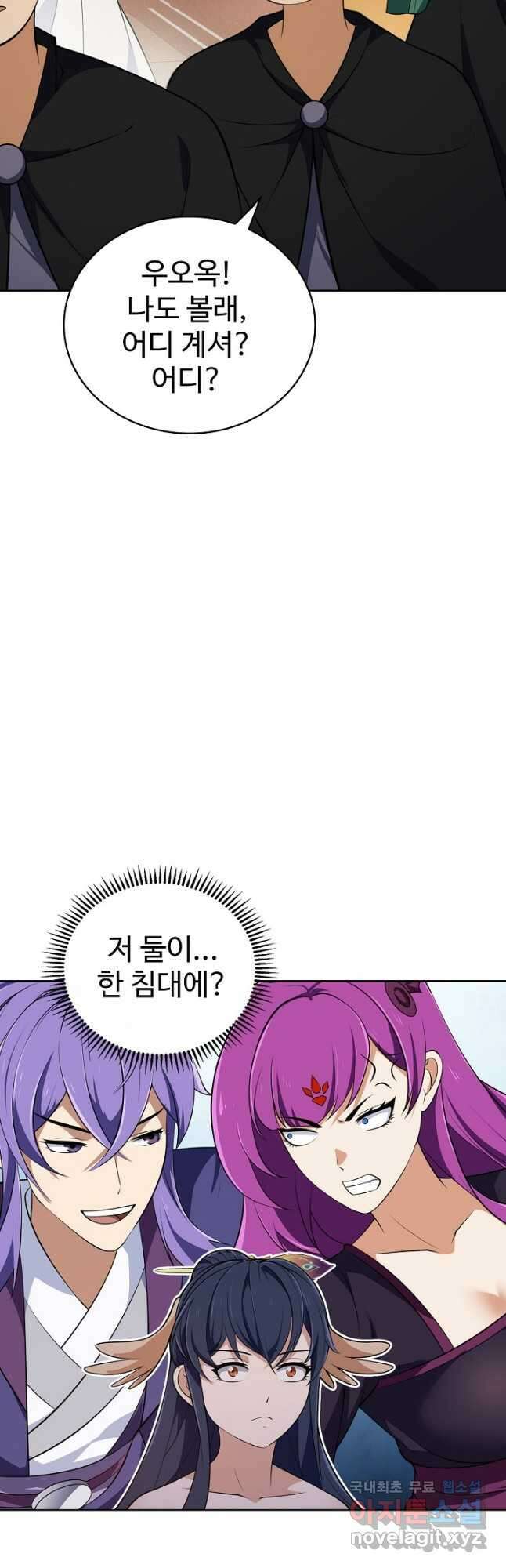 무법신선의 도시강림 191화 28