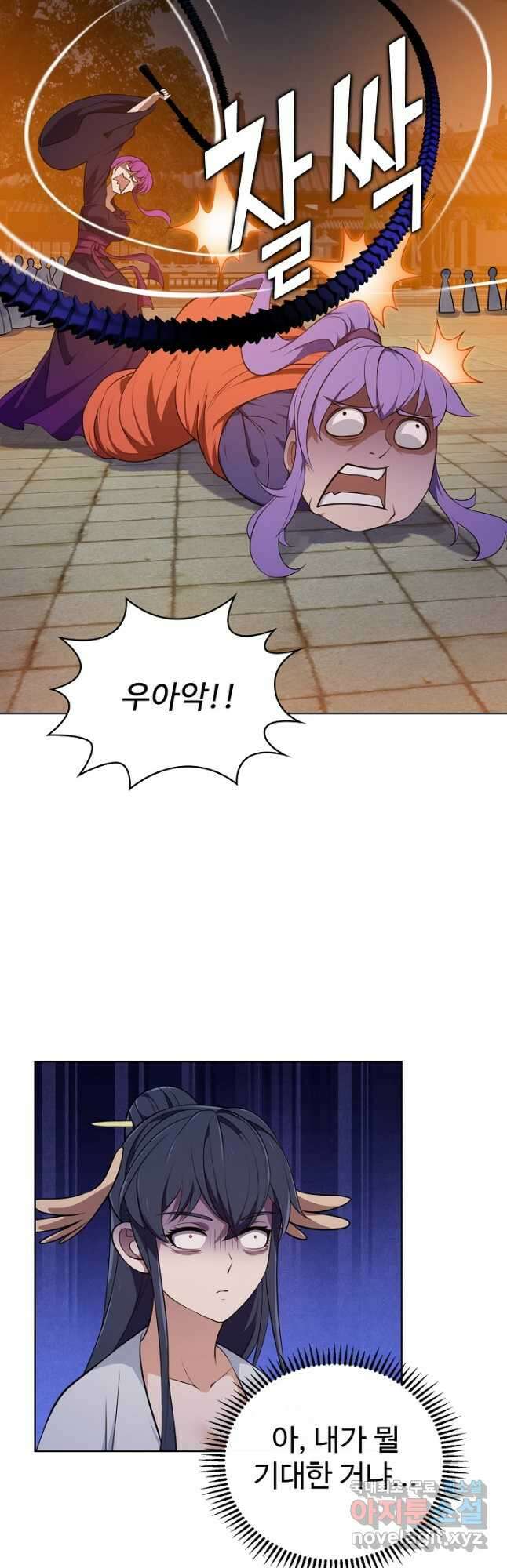 무법신선의 도시강림 191화 31