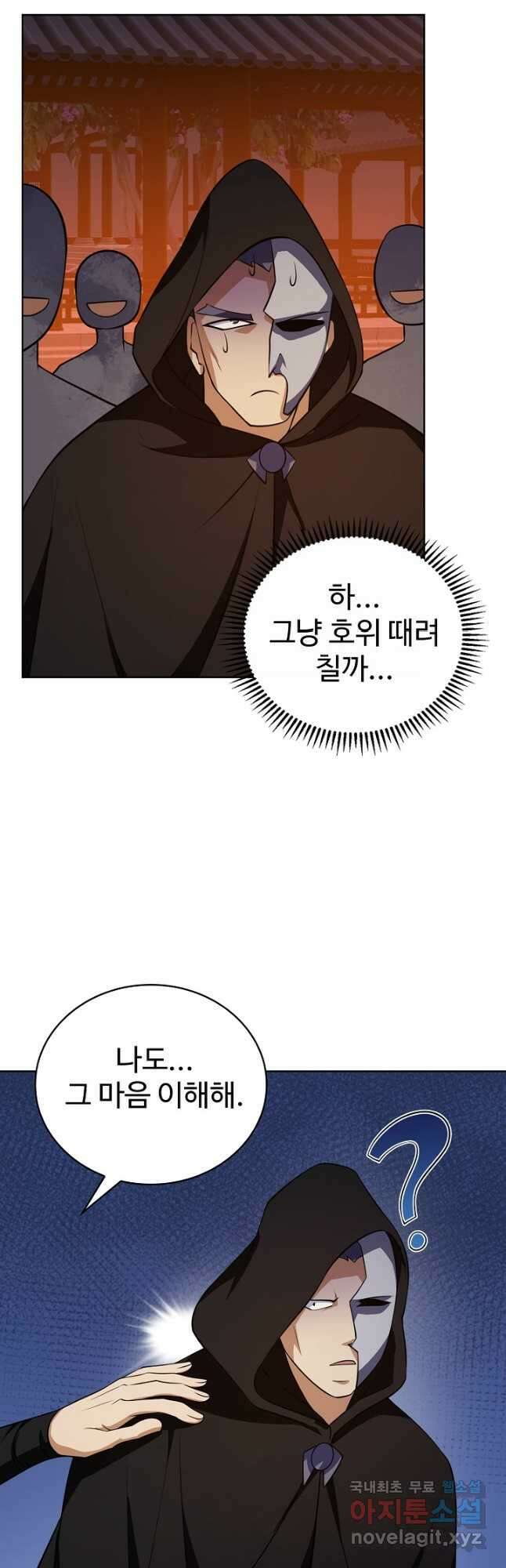 무법신선의 도시강림 191화 35