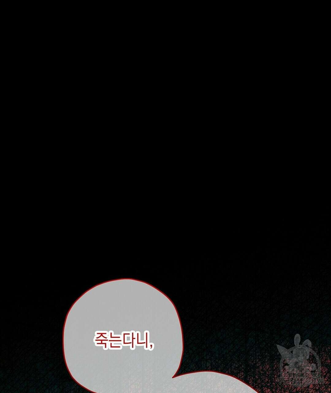 망나니 황자가 오메가인 걸 숨김 13화 2