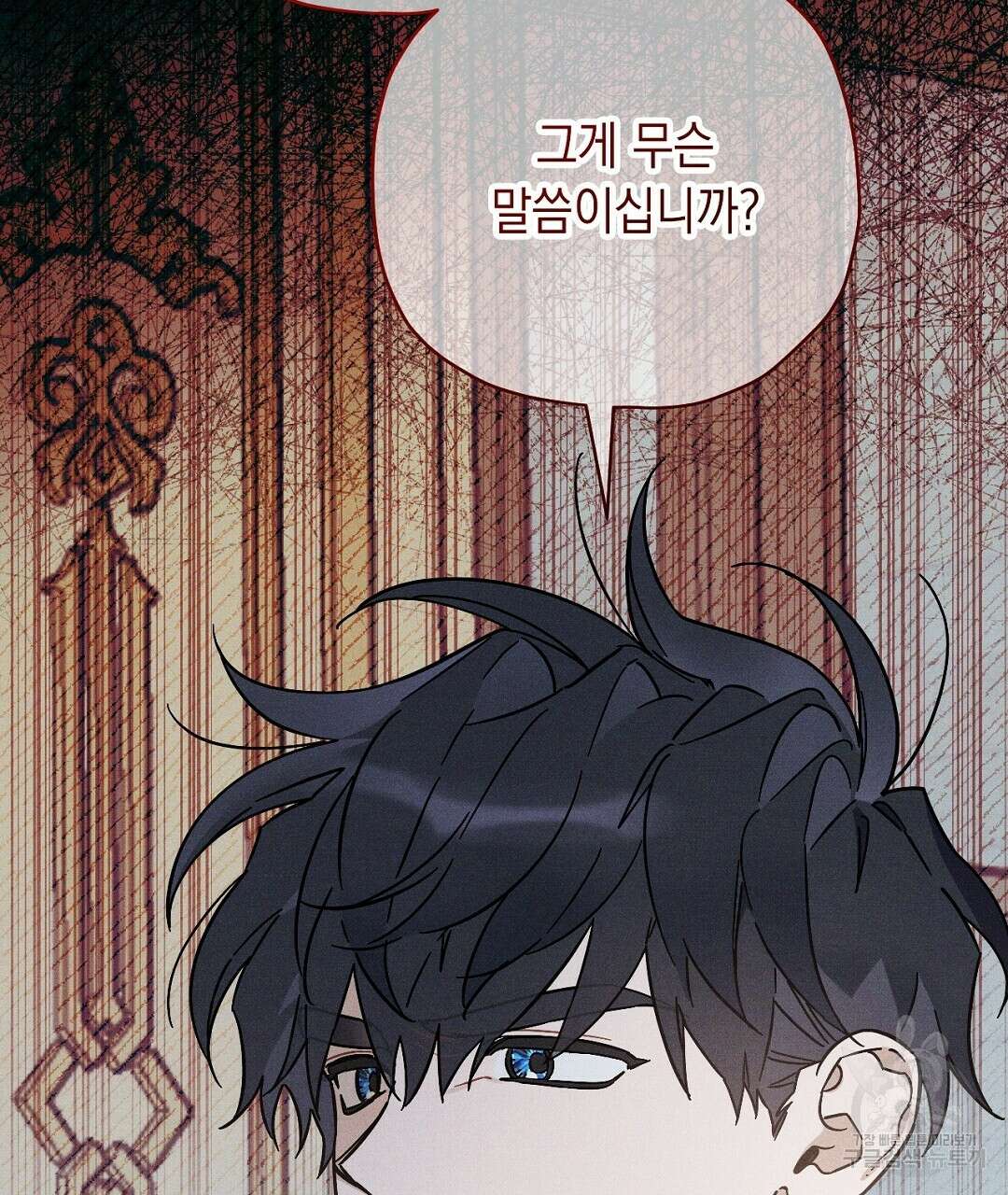 망나니 황자가 오메가인 걸 숨김 13화 3