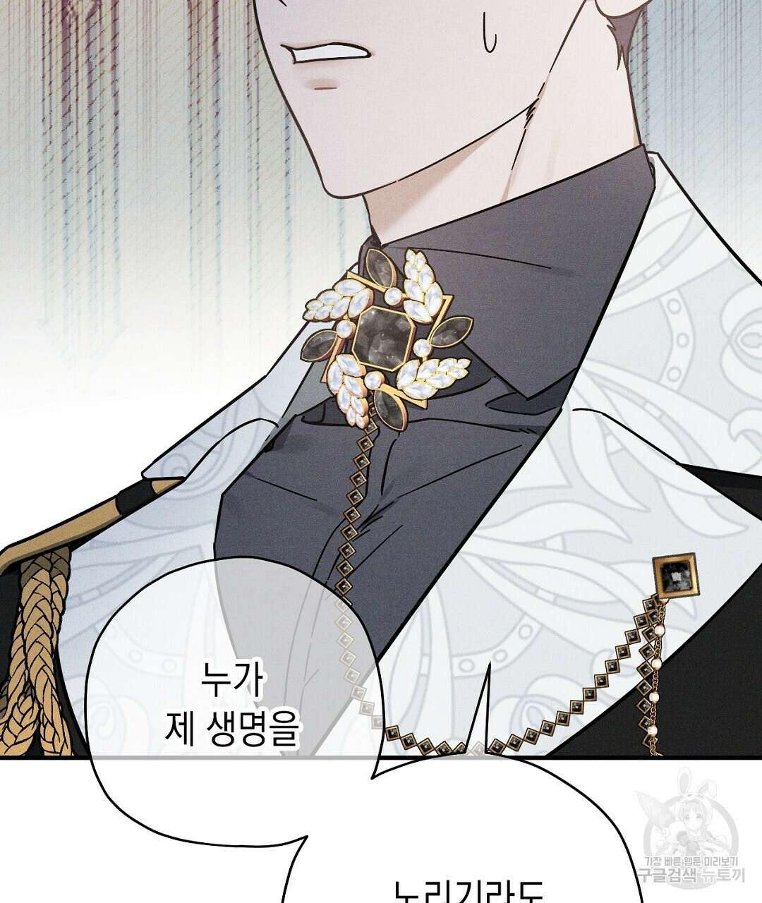 망나니 황자가 오메가인 걸 숨김 13화 4