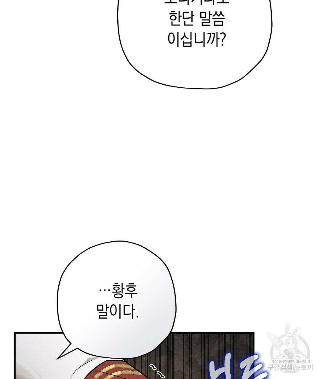 망나니 황자가 오메가인 걸 숨김 13화 5