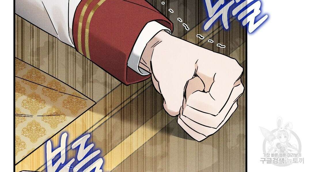 망나니 황자가 오메가인 걸 숨김 13화 6