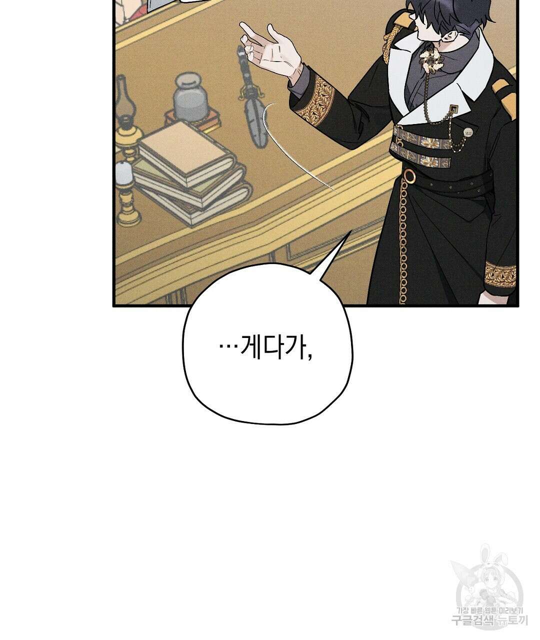 망나니 황자가 오메가인 걸 숨김 13화 9