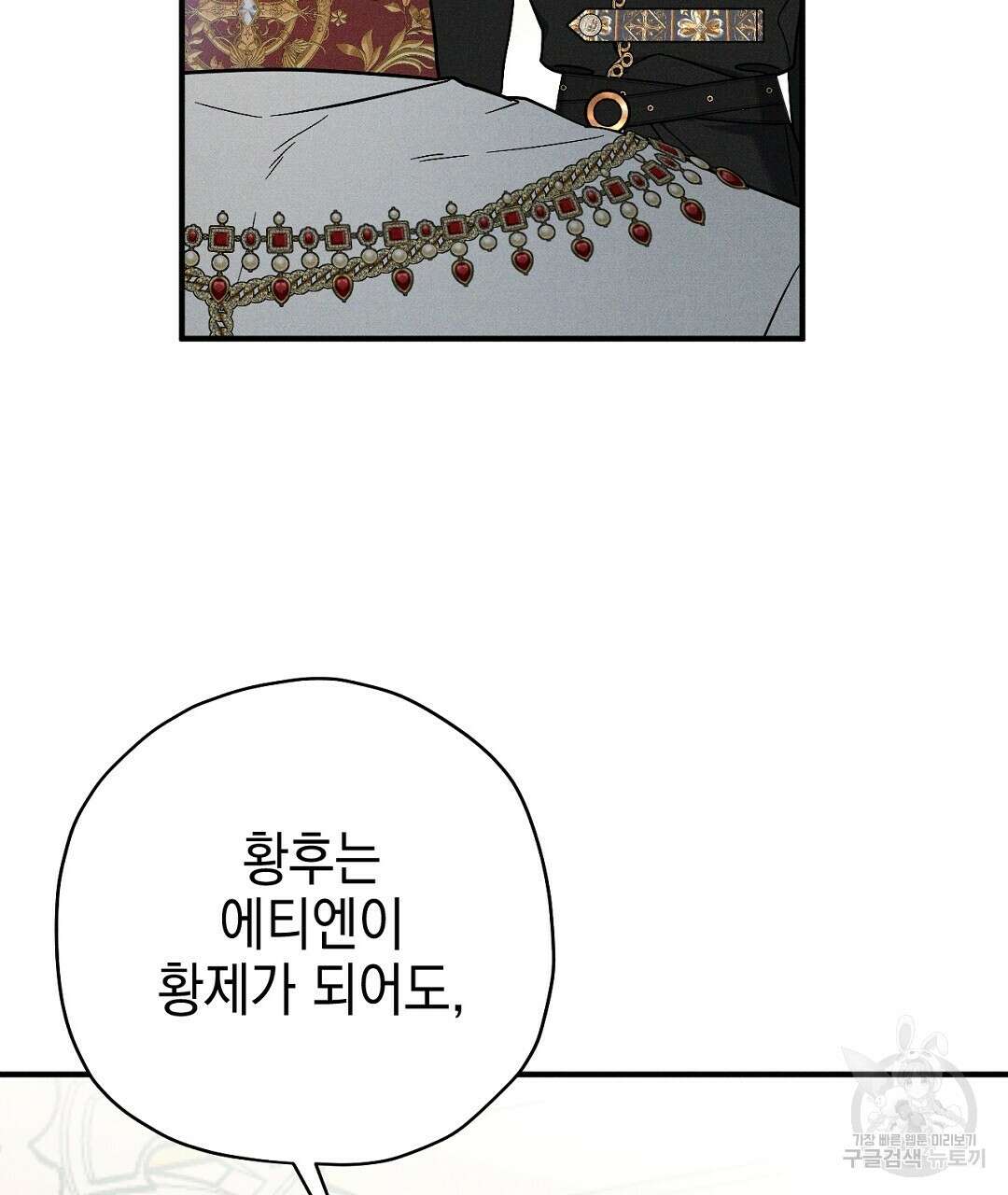 망나니 황자가 오메가인 걸 숨김 13화 15