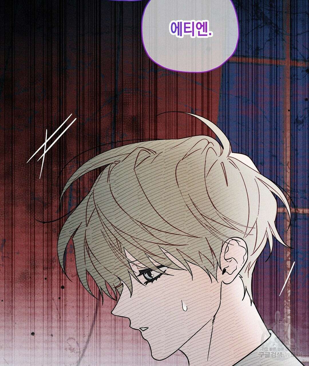 망나니 황자가 오메가인 걸 숨김 13화 18