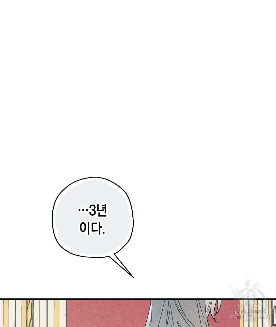 망나니 황자가 오메가인 걸 숨김 13화 25