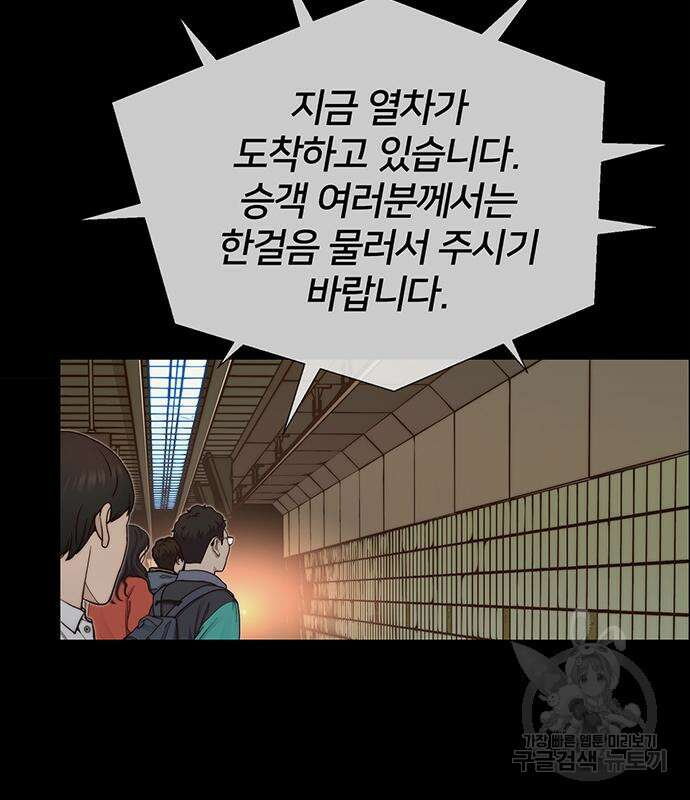 상남자(네이버) 145화 3
