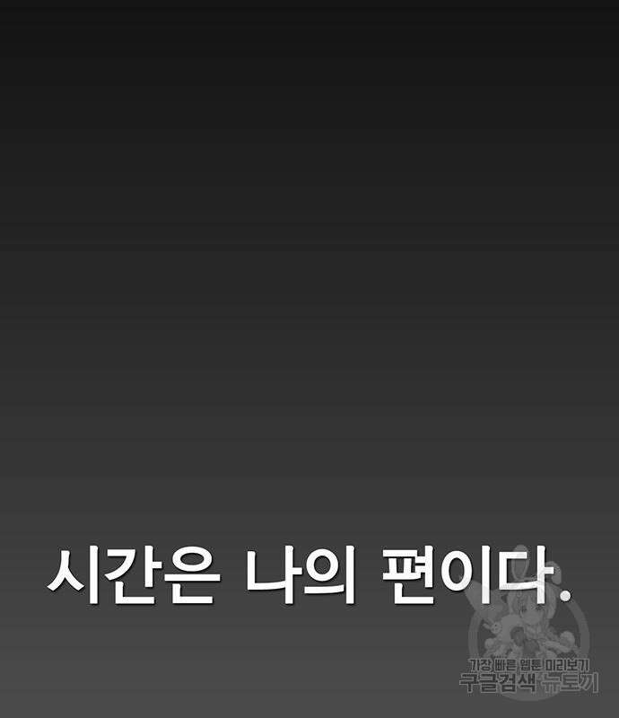 상남자(네이버) 145화 8