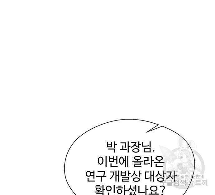 상남자(네이버) 145화 12