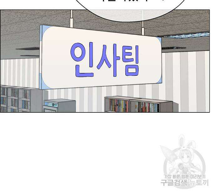 상남자(네이버) 145화 13