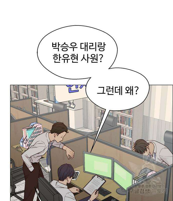 상남자(네이버) 145화 14