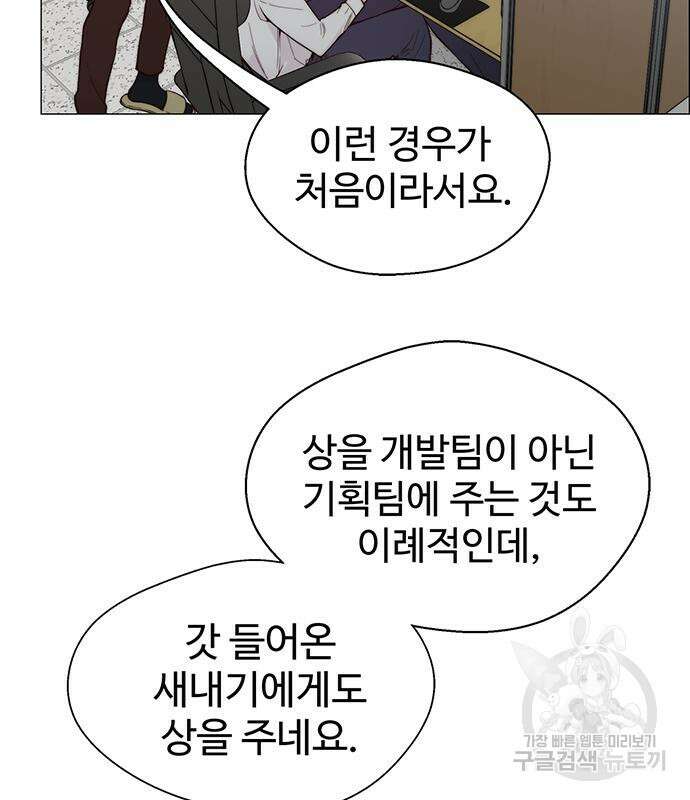 상남자(네이버) 145화 15