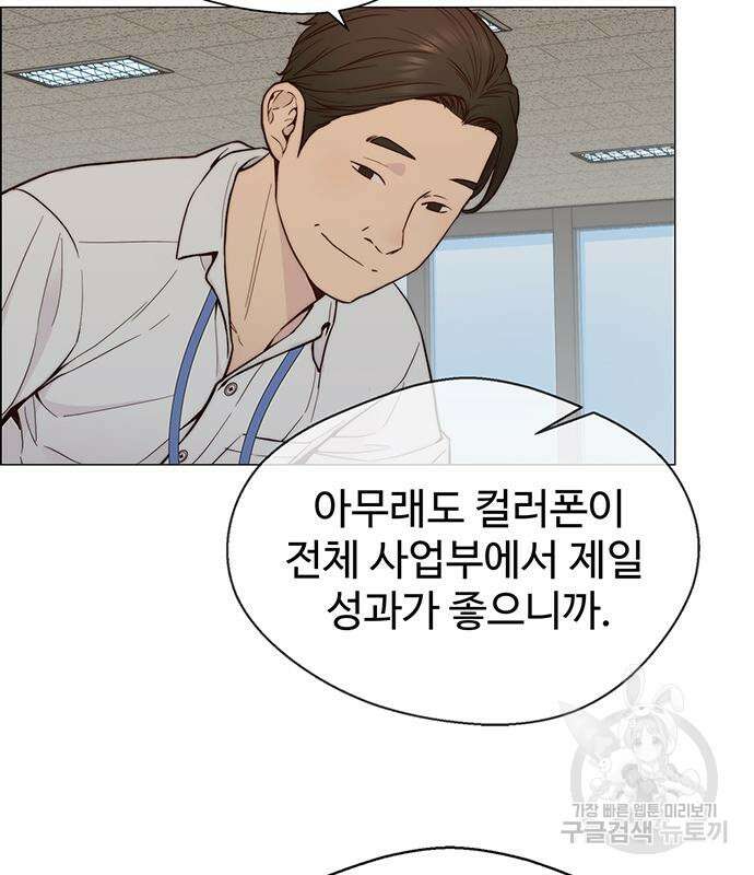상남자(네이버) 145화 16