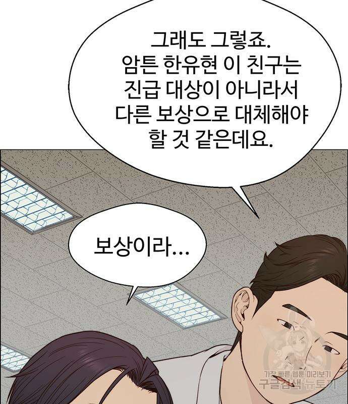 상남자(네이버) 145화 17
