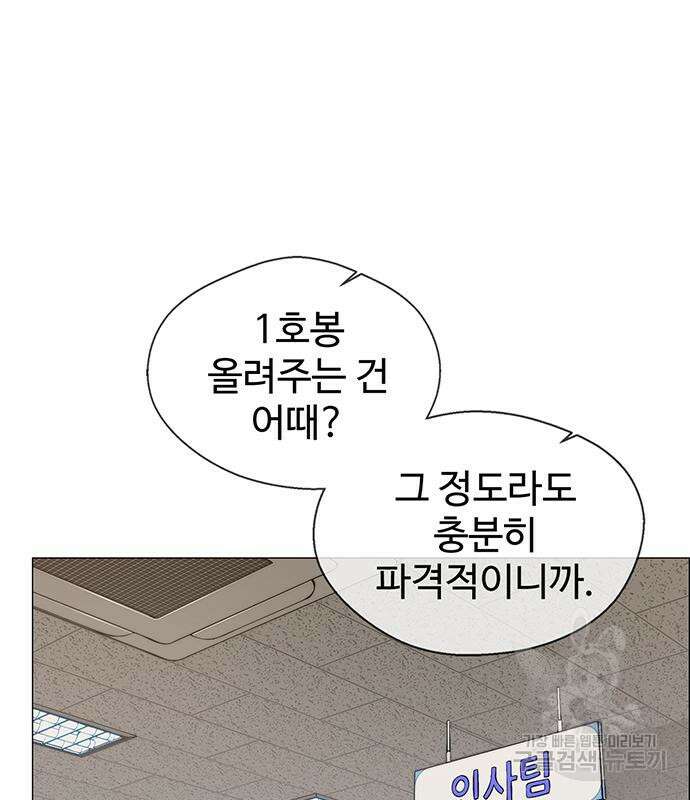상남자(네이버) 145화 19